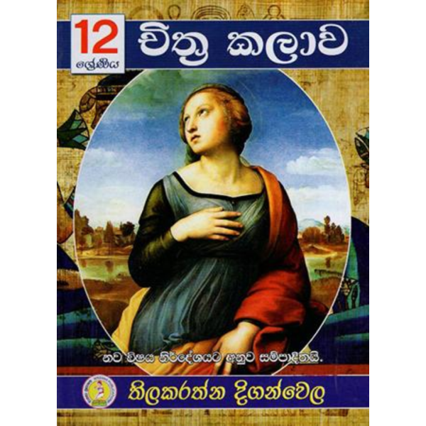 12 Sreniya Chithra Kalawa