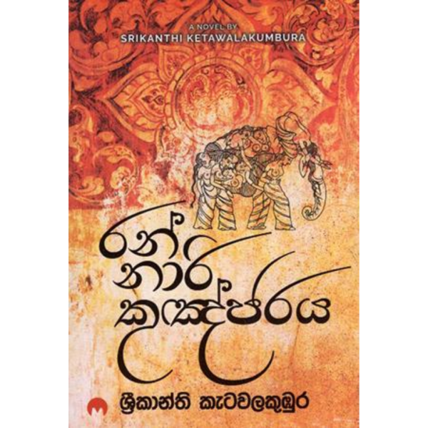Ran Nari Kunjaraya